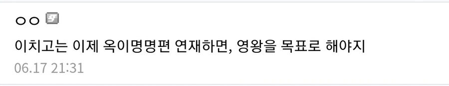 소년 만화 주인공들의 최종목표 - 이미지 5