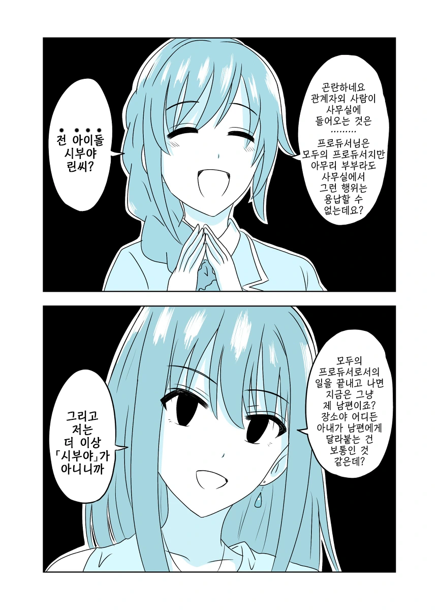 @) 유부녀가 된 린 Manhwa - 이미지 2
