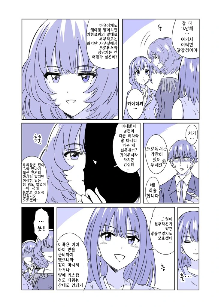 @) 유부녀가 된 린 Manhwa - 이미지 3