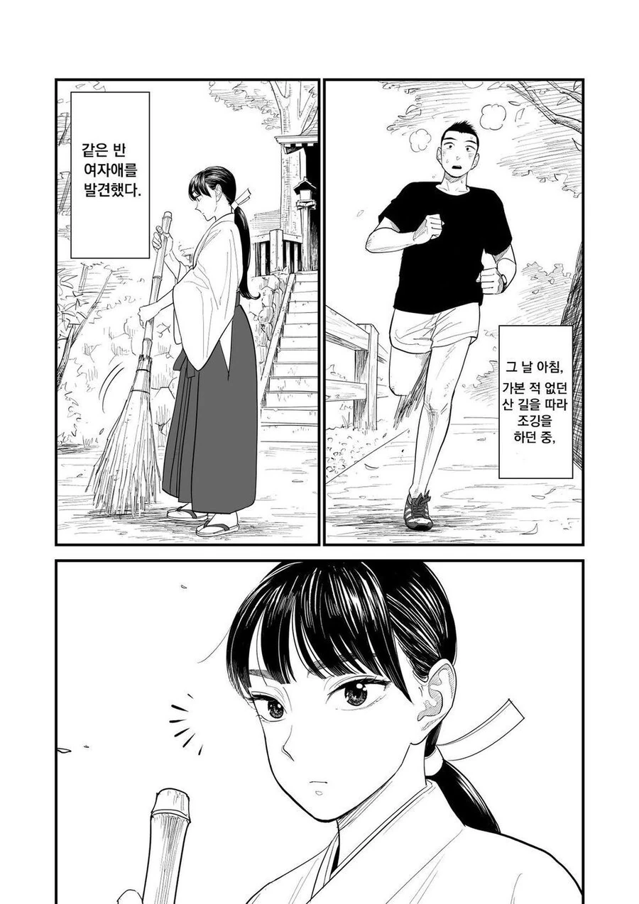 북치는 무녀 만화