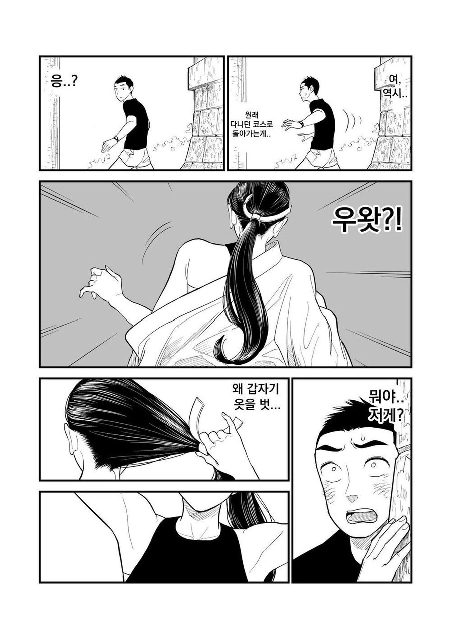 북치는 무녀 만화 - 이미지 3