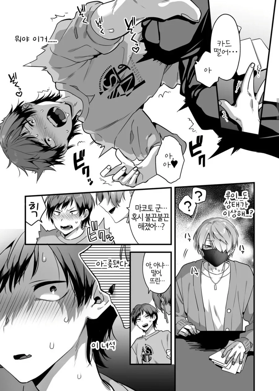 ㅎㅁ)컨텐츠 찍는 유튜버 만화 - 이미지 8