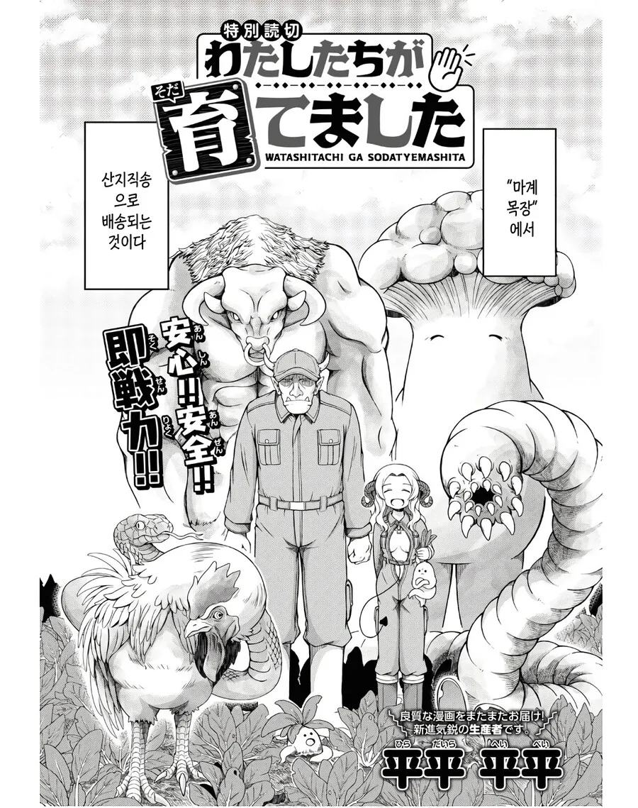 오크와 서큐버스의 마계 목장.manga - 이미지 2