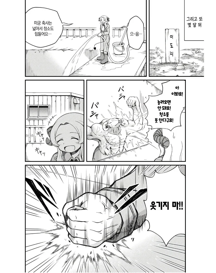 오크와 서큐버스의 마계 목장.manga - 이미지 16