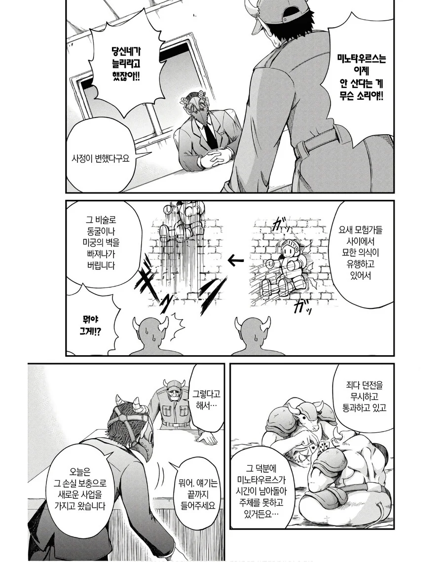 오크와 서큐버스의 마계 목장.manga - 이미지 17