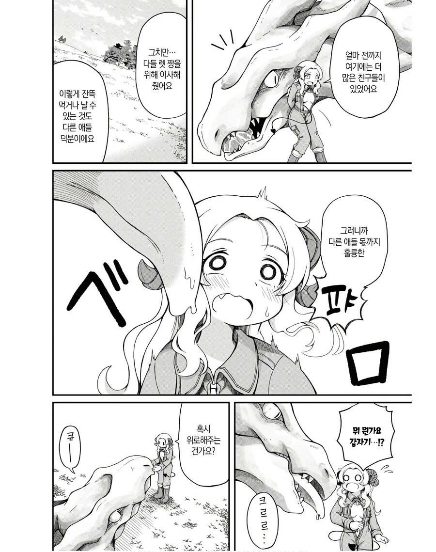 오크와 서큐버스의 마계 목장.manga - 이미지 24