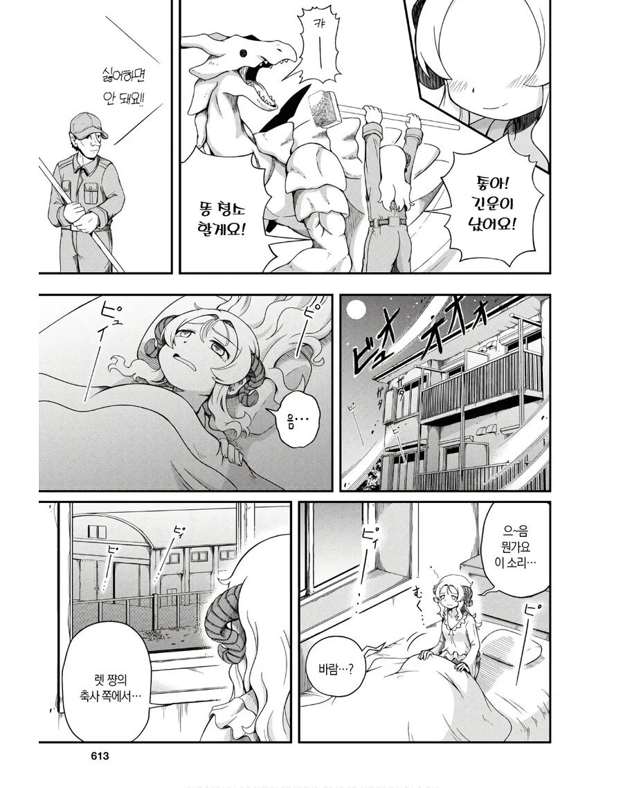 오크와 서큐버스의 마계 목장.manga - 이미지 25