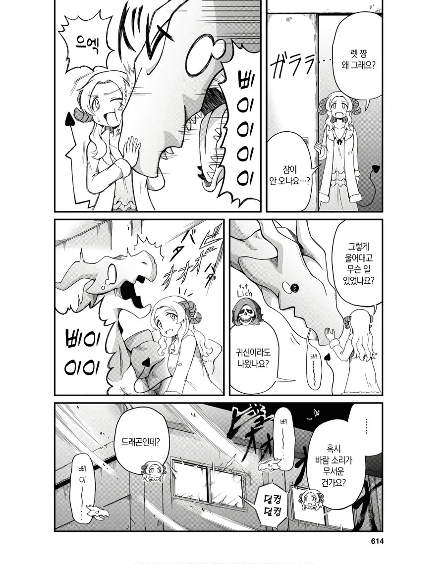 오크와 서큐버스의 마계 목장.manga - 이미지 26