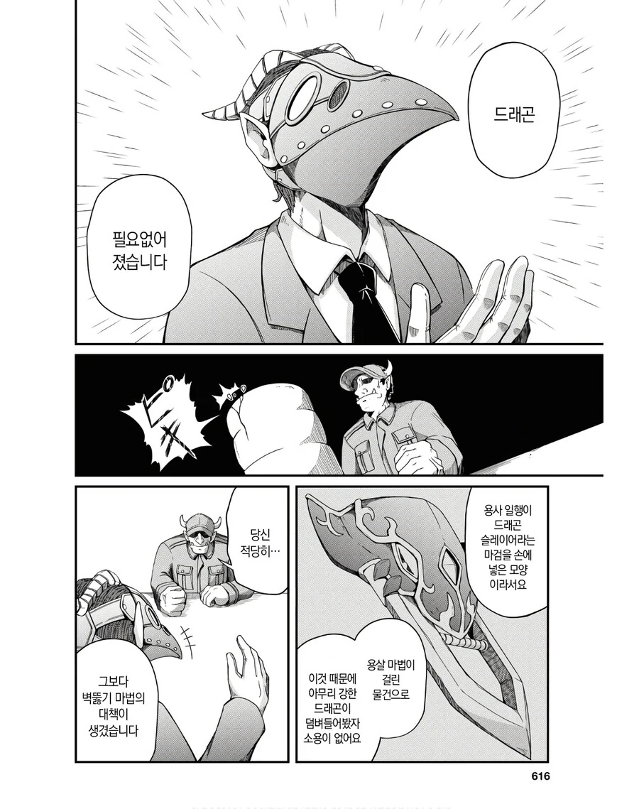 오크와 서큐버스의 마계 목장.manga - 이미지 28