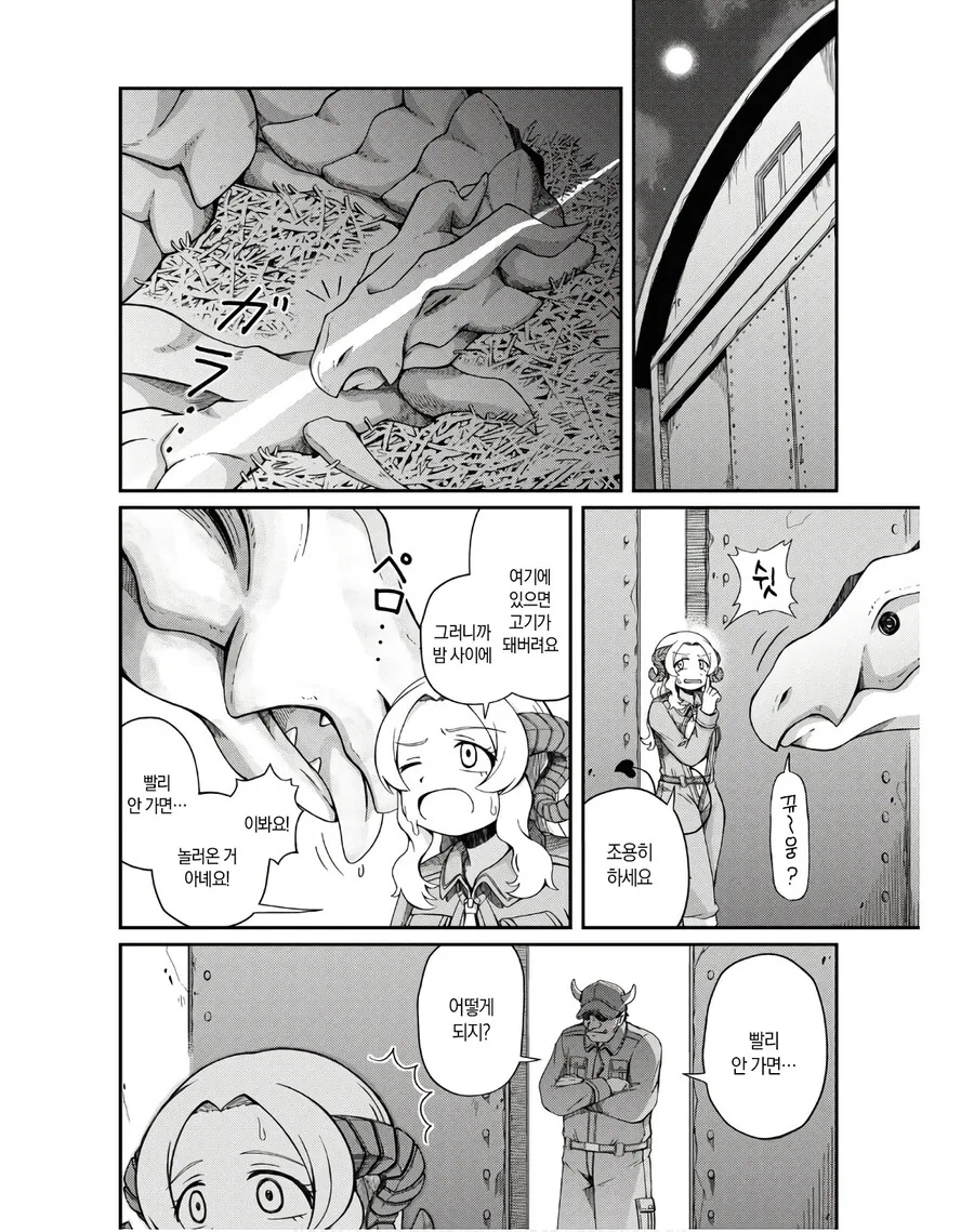 오크와 서큐버스의 마계 목장.manga - 이미지 30