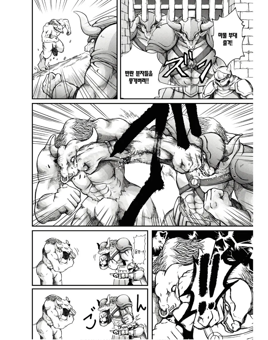 오크와 서큐버스의 마계 목장.manga - 이미지 34