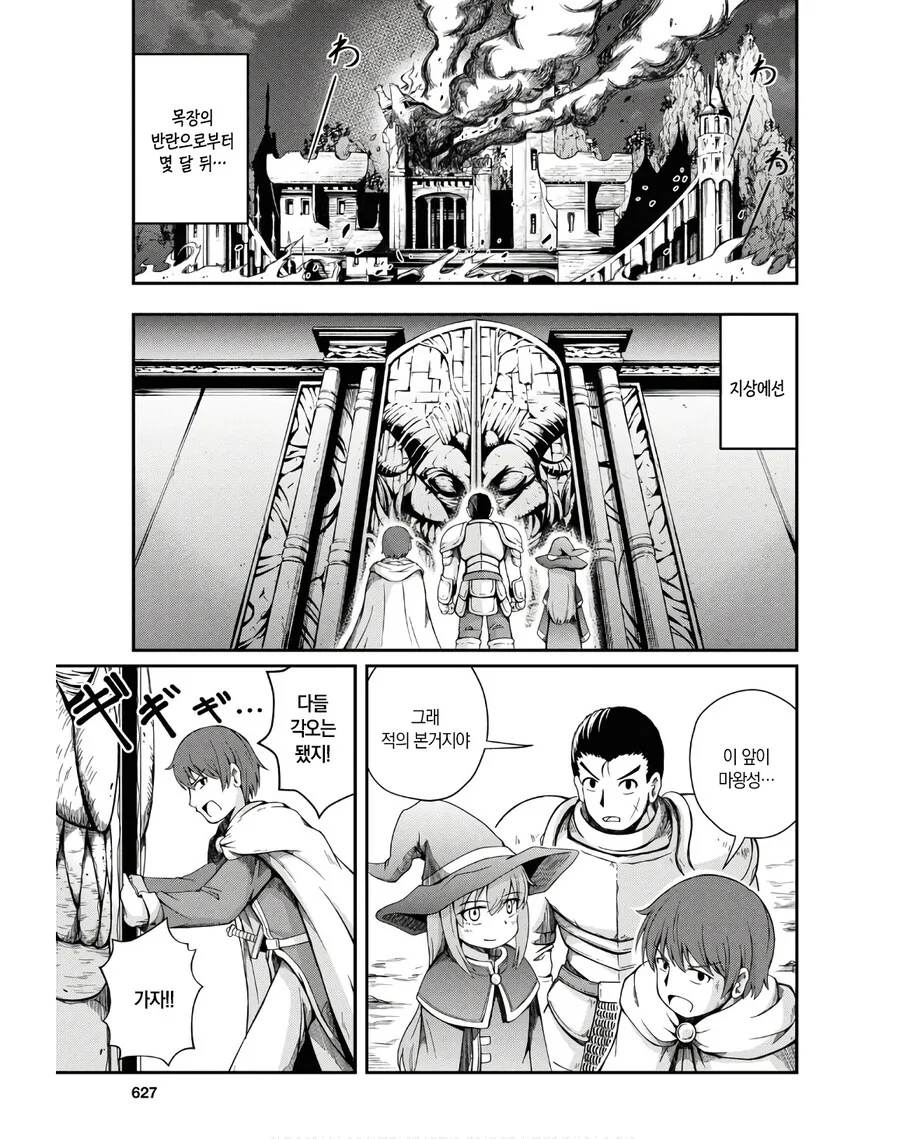오크와 서큐버스의 마계 목장.manga - 이미지 39