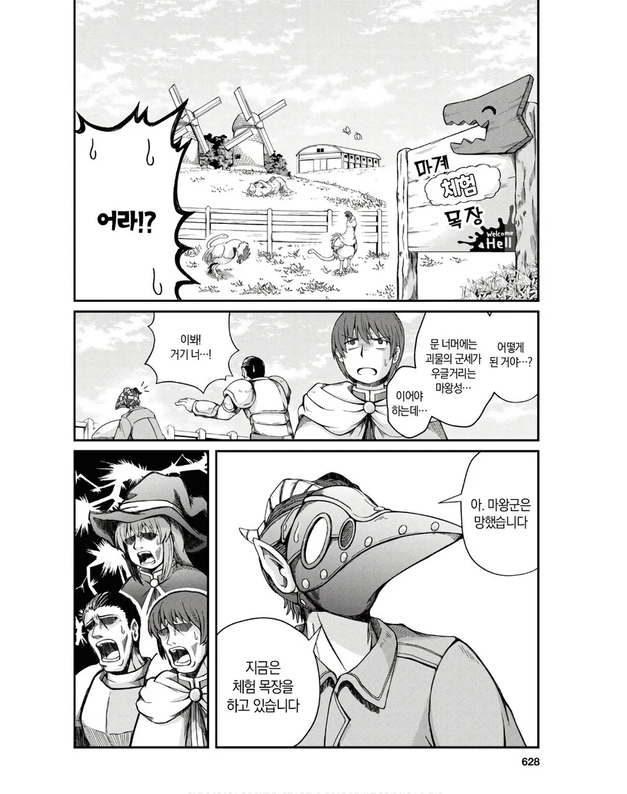 오크와 서큐버스의 마계 목장.manga - 이미지 40