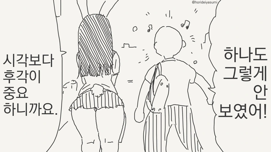 만년ㅂㅈ 토끼 만화 - 이미지 4