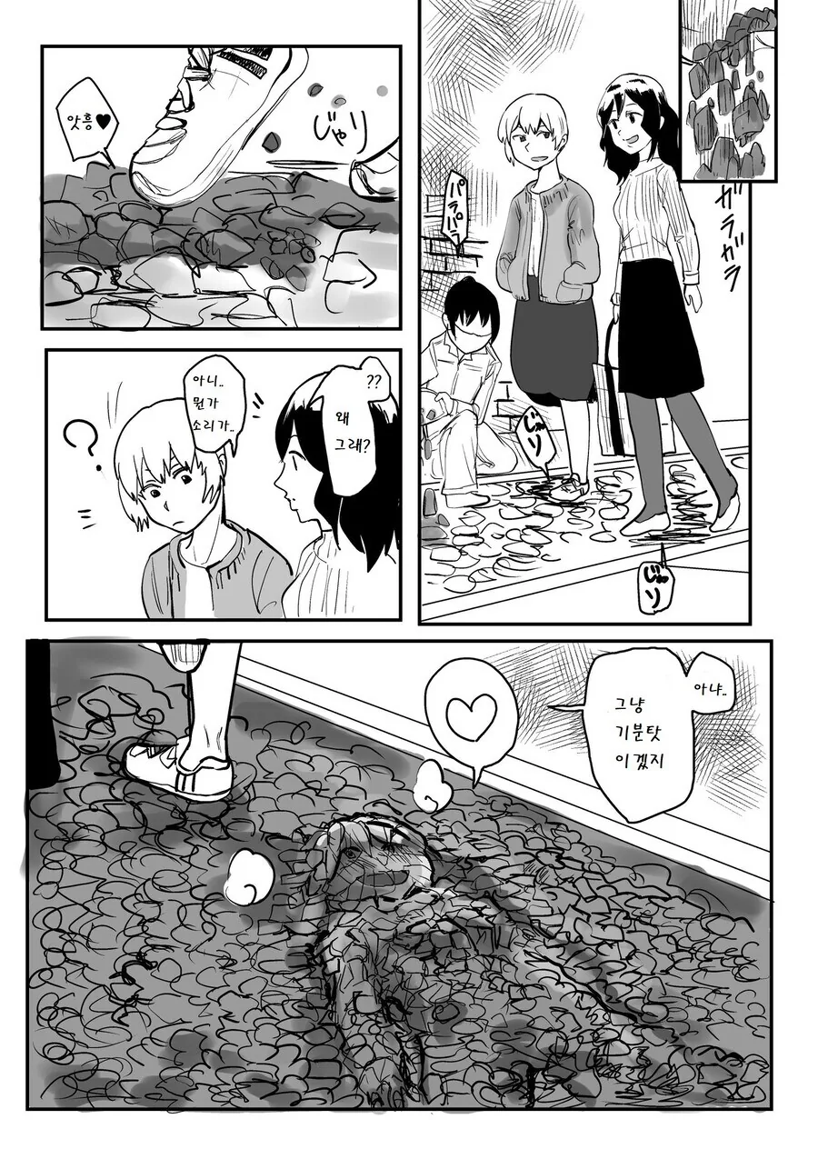 밟아주는게 기분좋은 manhwa - 이미지 3
