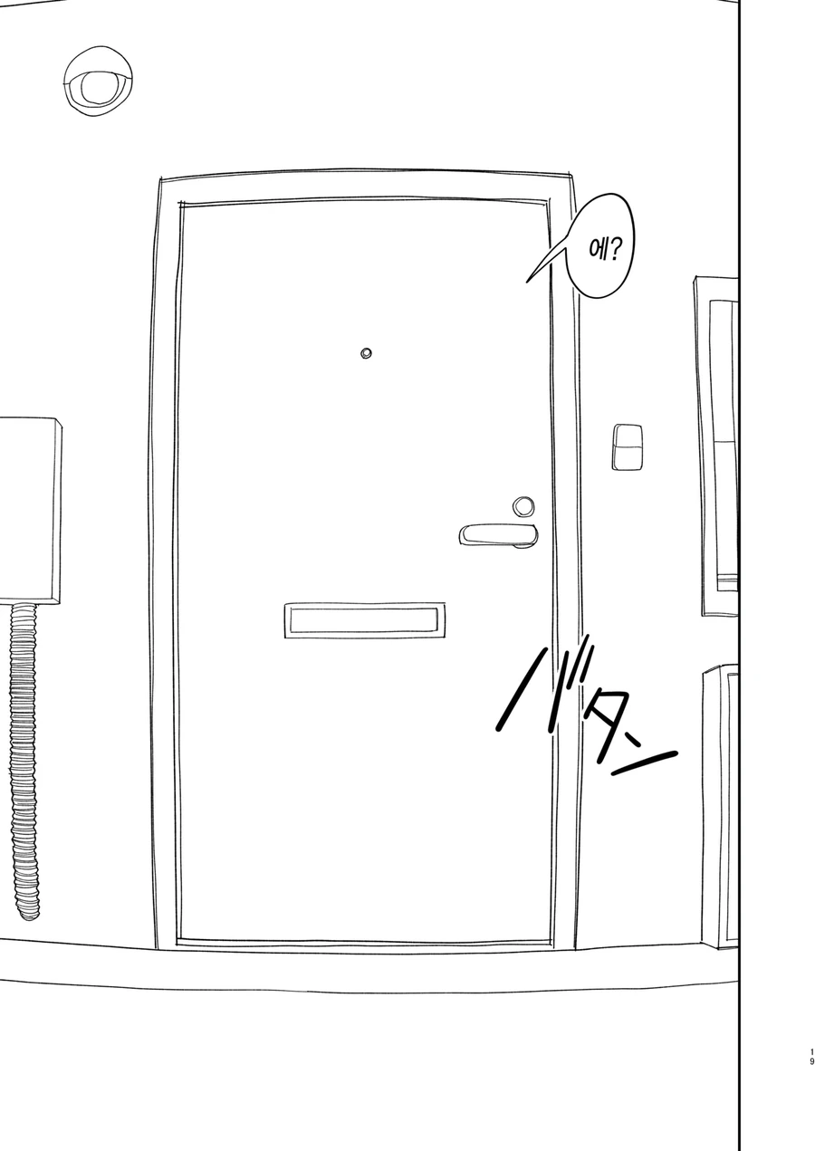 미국에 유학간 소꿉친구가 돌아오는.manga - 이미지 17