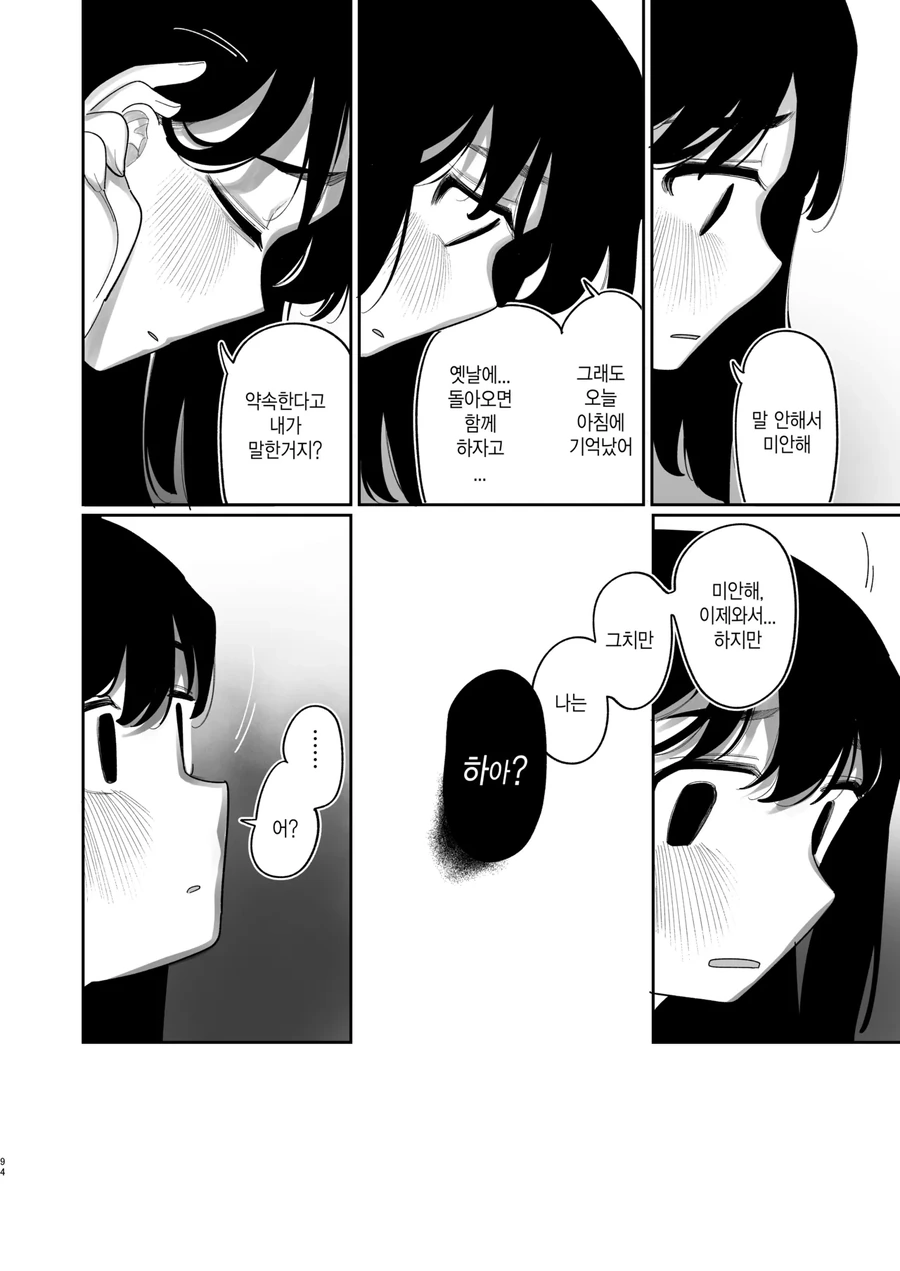 미국에 유학간 소꿉친구가 돌아오는.manga - 이미지 34