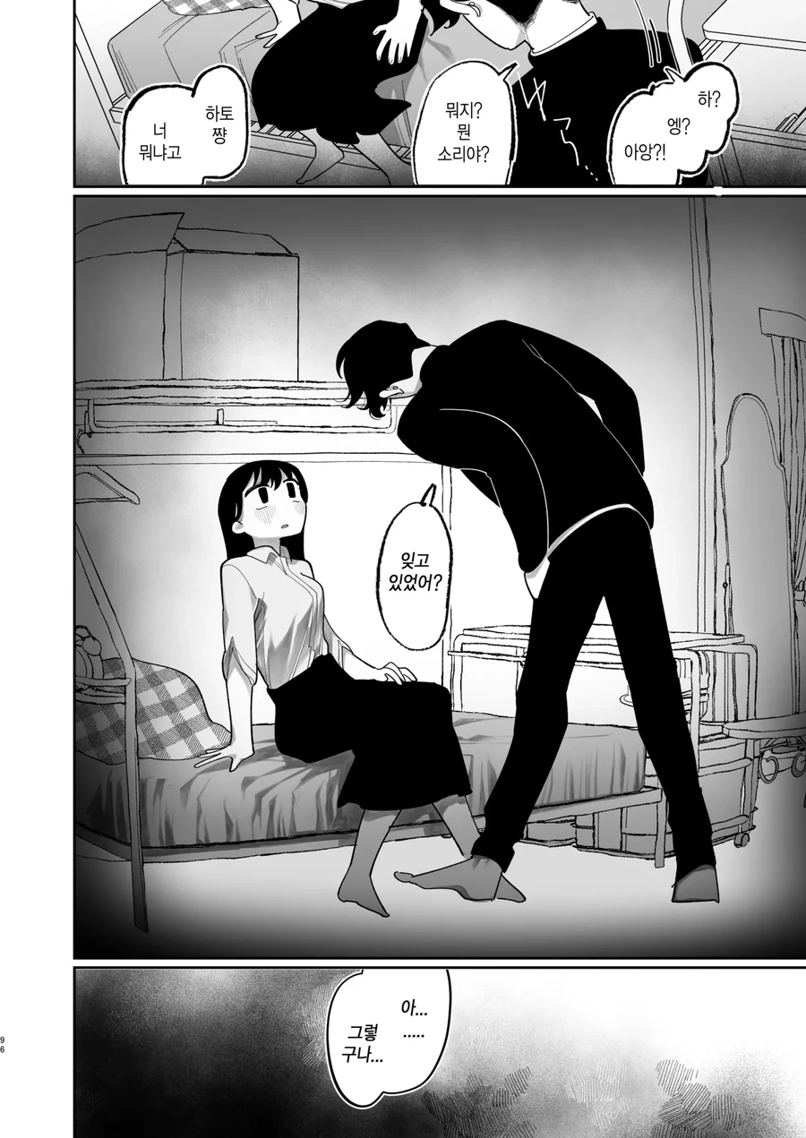 미국에 유학간 소꿉친구가 돌아오는.manga - 이미지 36