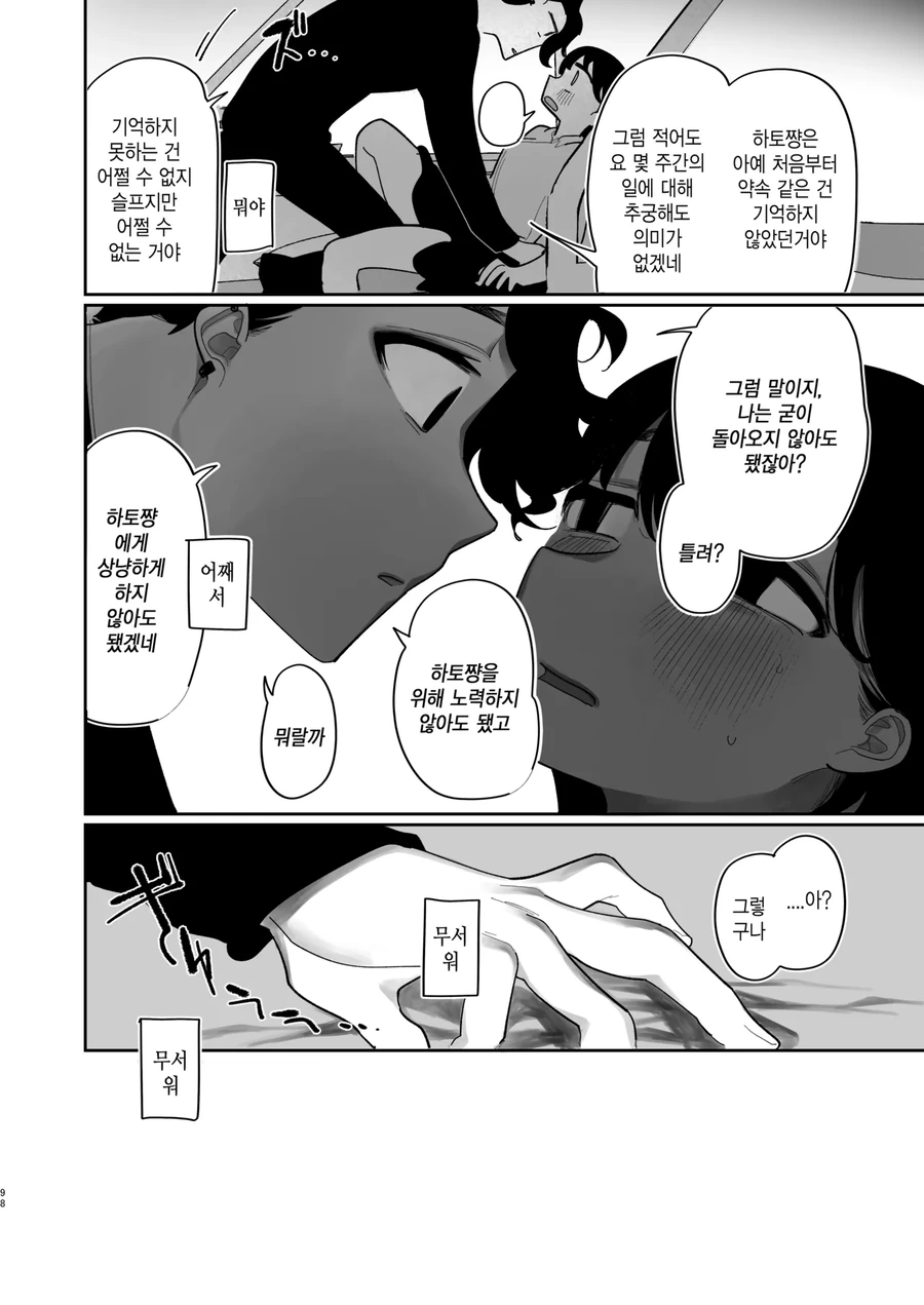 미국에 유학간 소꿉친구가 돌아오는.manga - 이미지 38
