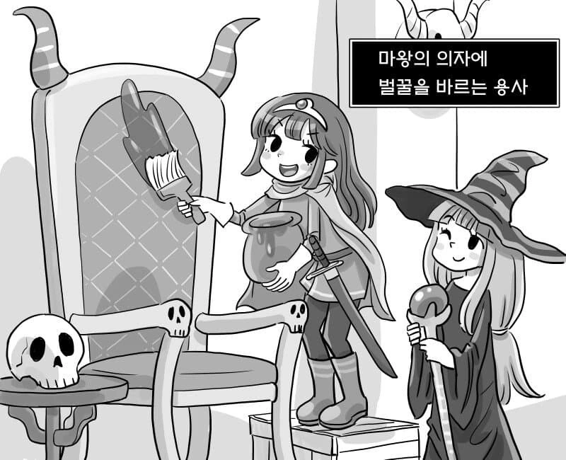 마왕 괴롭히는 용사.manhwa
