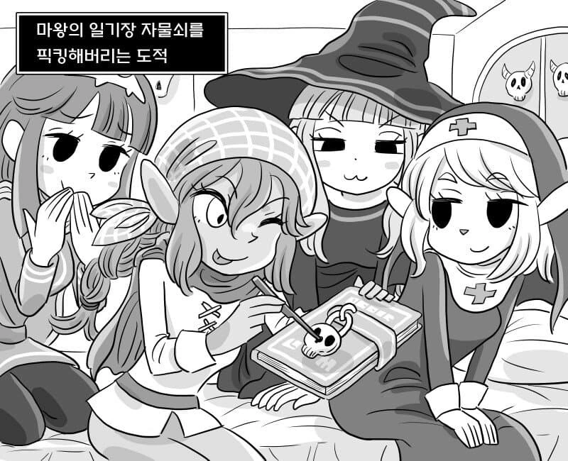 마왕 괴롭히는 용사.manhwa - 이미지 12