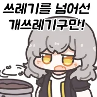 마왕 괴롭히는 용사.manhwa - 이미지 16