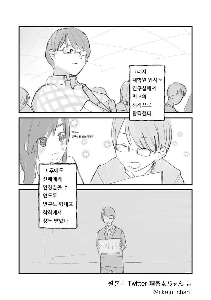 선배는 아름다운 사람이었다.manhwa - 이미지 4