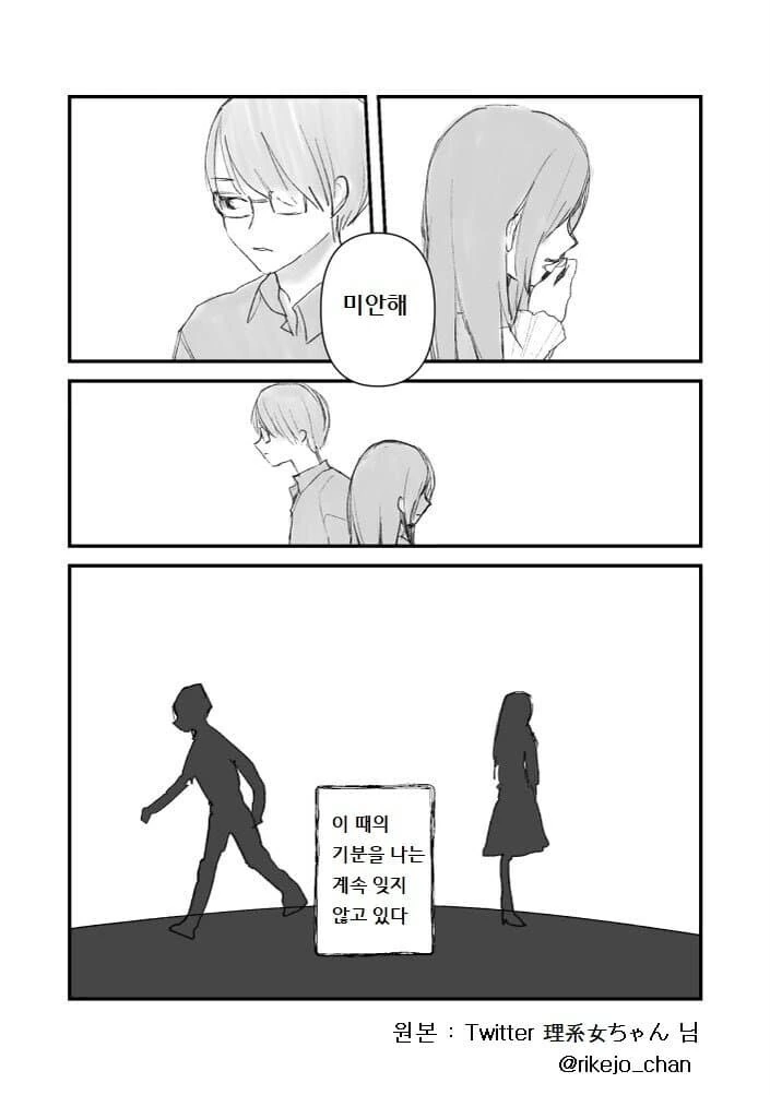 선배는 아름다운 사람이었다.manhwa - 이미지 7