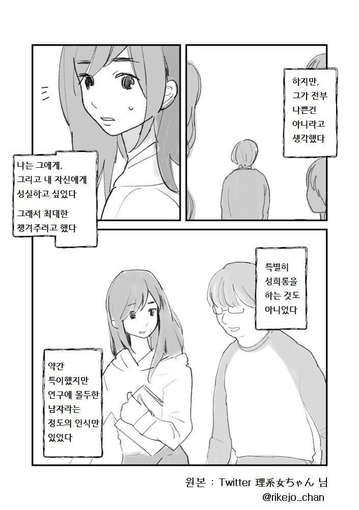 선배는 아름다운 사람이었다.manhwa - 이미지 10