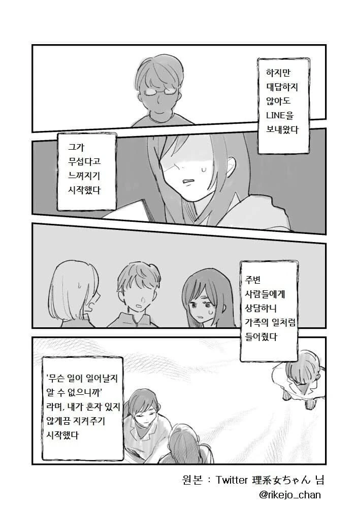 선배는 아름다운 사람이었다.manhwa - 이미지 12
