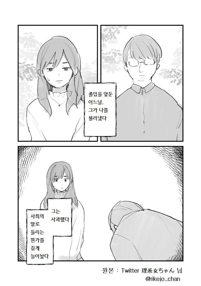 선배는 아름다운 사람이었다.manhwa - 이미지 13