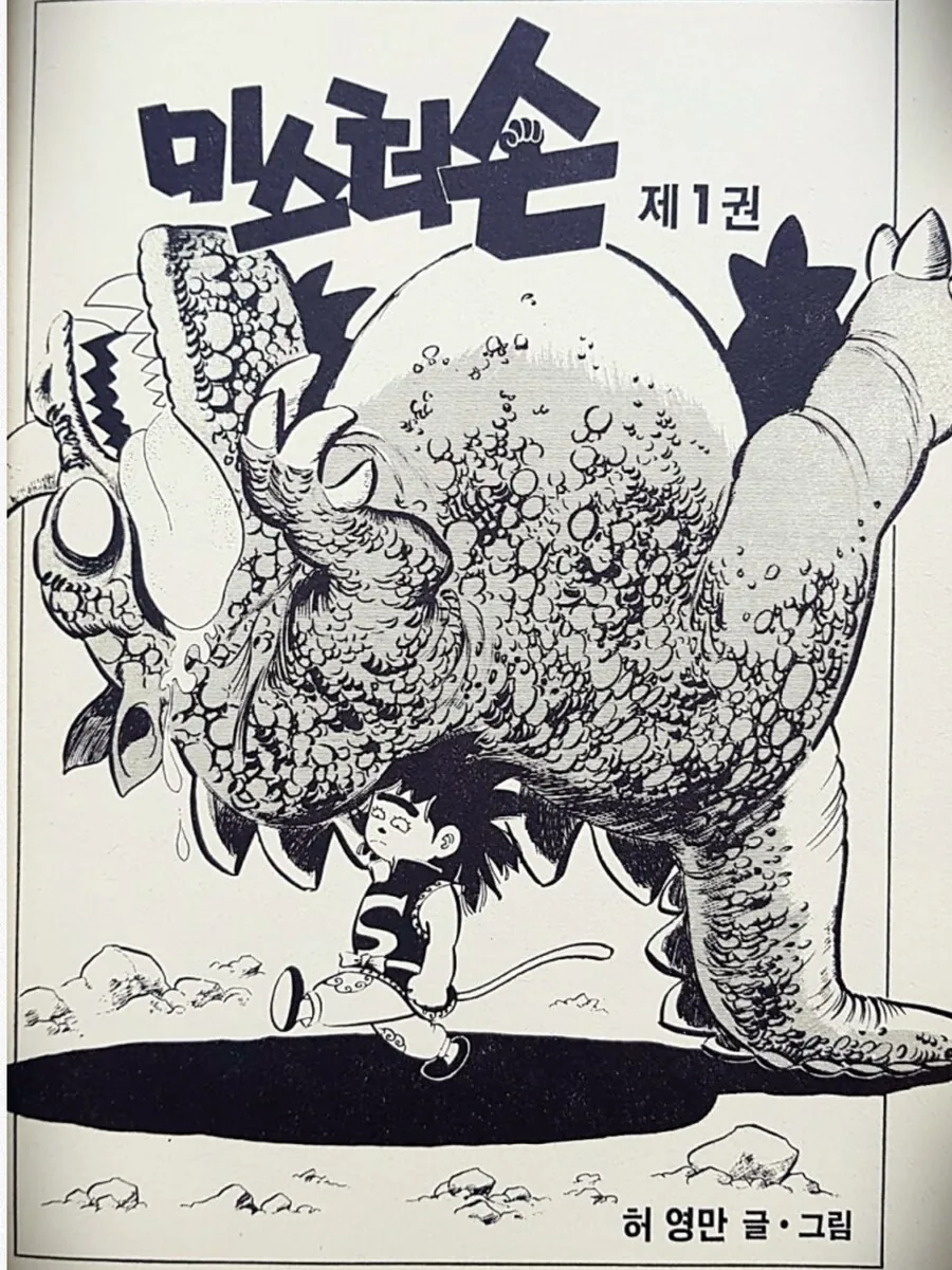 날아라 슈퍼보드 원작만화 특징.jpg