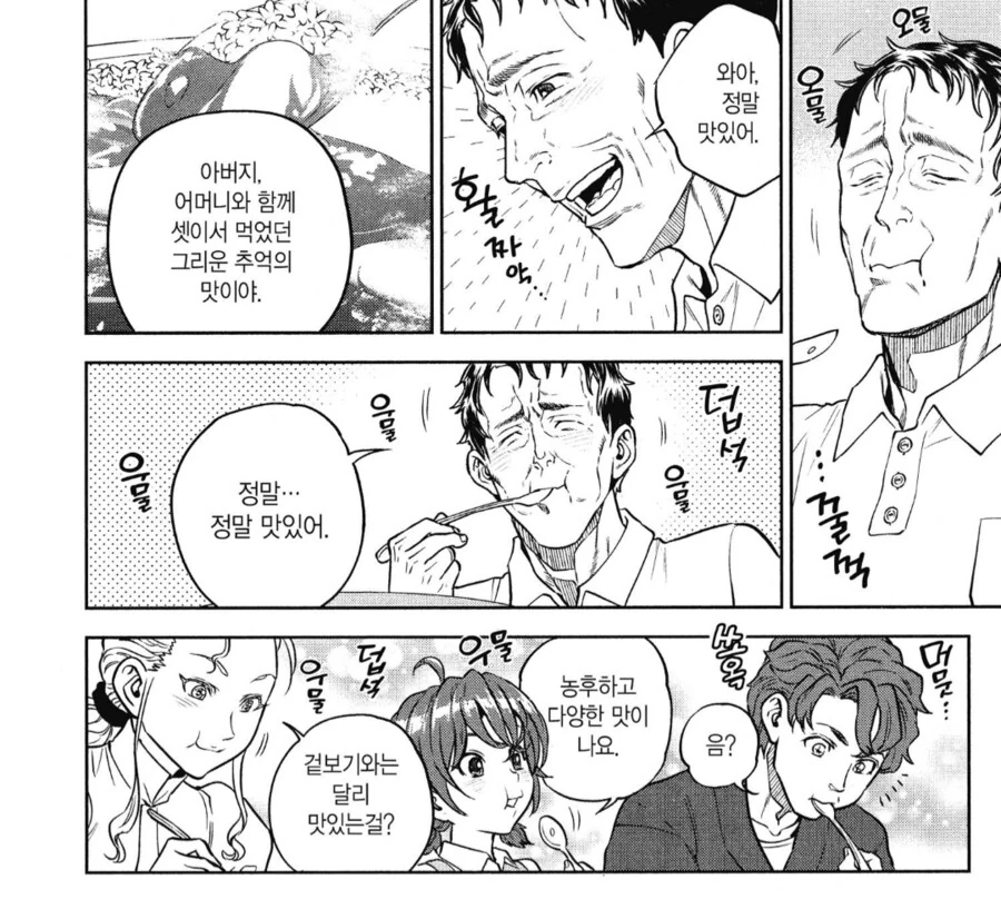 노부) 카레를 처음본 이세계인들 반응 - 이미지 2