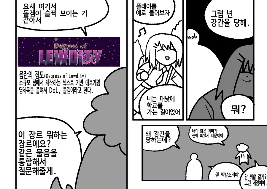 어느 ㅇㄱ 소개 만화