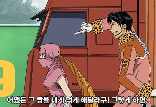 제빵만화속 광인 - 이미지 2