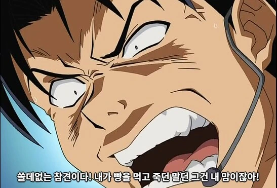 제빵만화속 광인 - 이미지 4