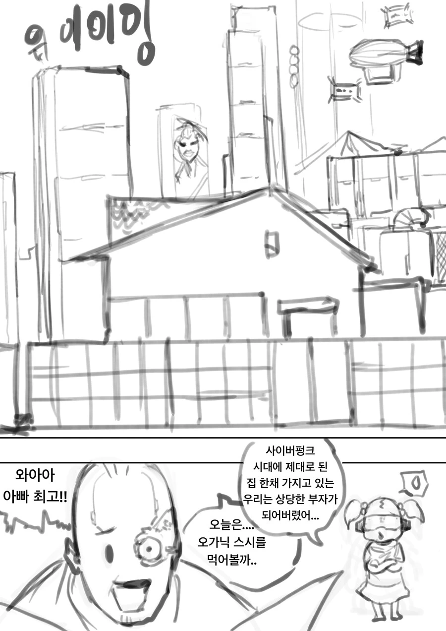 일상물 애니가 수천년간 방영하면 생기는 일 만화 .manhwa - 이미지 3