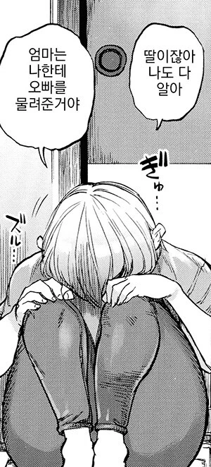 딸을 낳는 이유.jpg