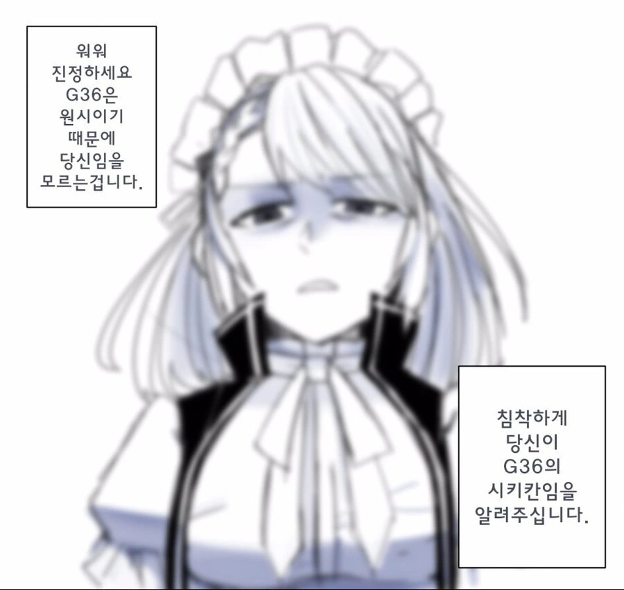 소전) 상렬이 지휘관 극혐 하는 만화 - 이미지 2
