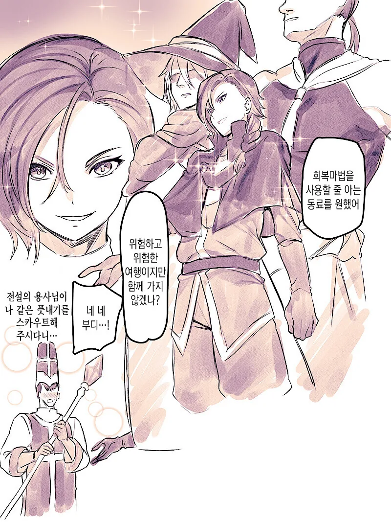 어장 치는 용사.manwha
