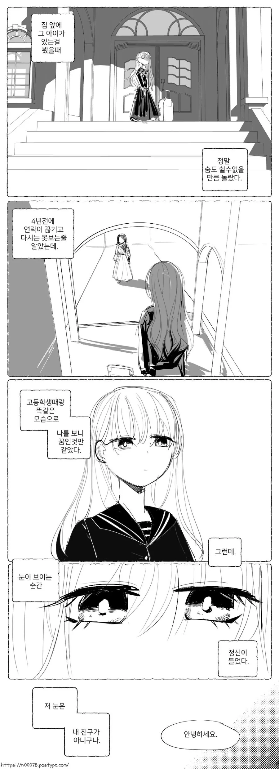 백합)친구의 딸.manhwa