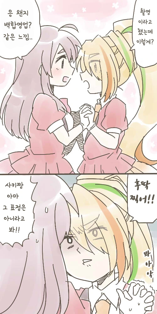 좀비랜드사가)백합영업