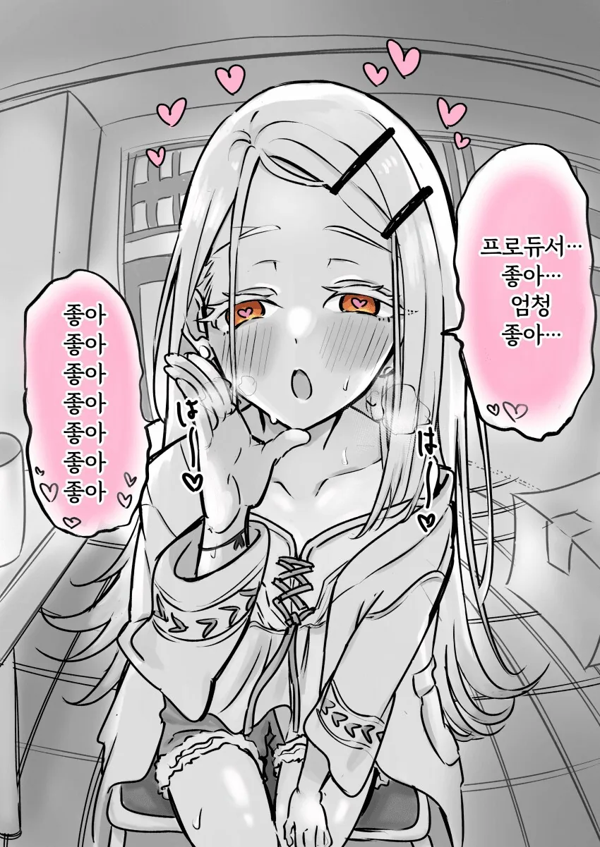 [@] 매일 좋아해, 좋아해를 반복하며 귓가에 속삭이는 히로 씨