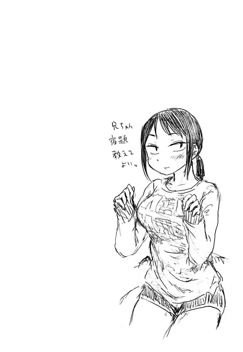 제자생일선물로 ㅍㅇㅈㄹ해주는 마녀 manga - 이미지 5