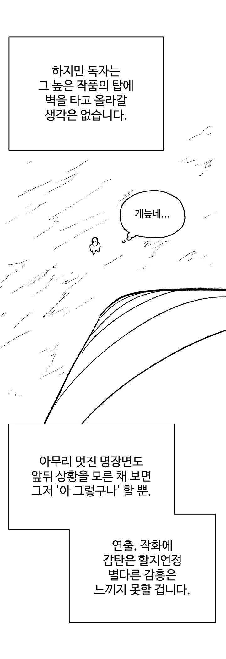 1화 빌런이 알려주는 "독자를 끌어들이는 1화 그리는 방법" 만화.manhwa - 이미지 2
