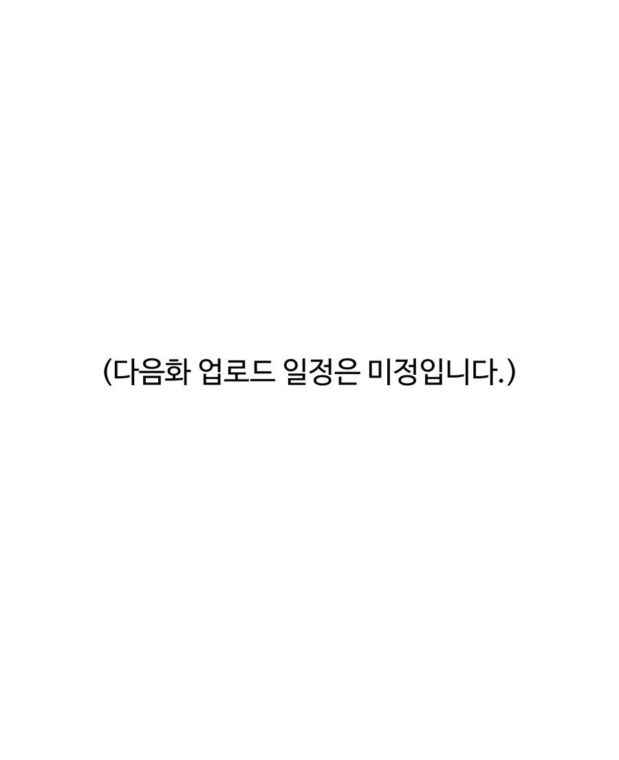 1화 빌런이 알려주는 "독자를 끌어들이는 1화 그리는 방법" 만화.manhwa - 이미지 5