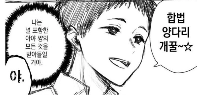 여친 성격이 좀 왔다갔다 하더니만 이중인격이랜다.manga - 이미지 2