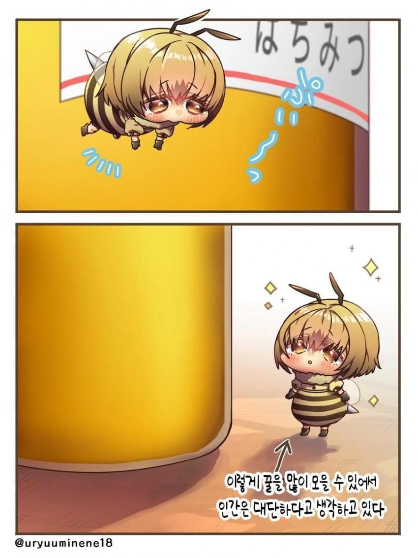 귀여운 꿀벌.manhwa