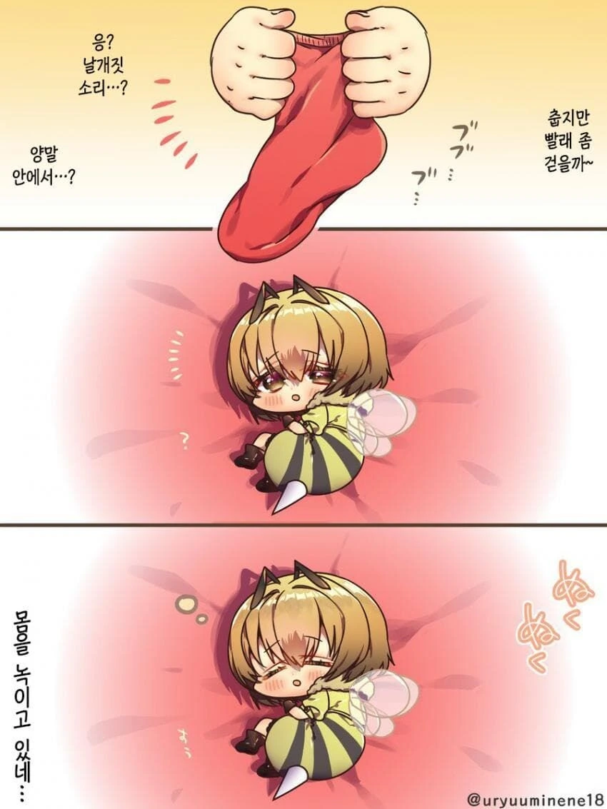 귀여운 꿀벌.manhwa - 이미지 2