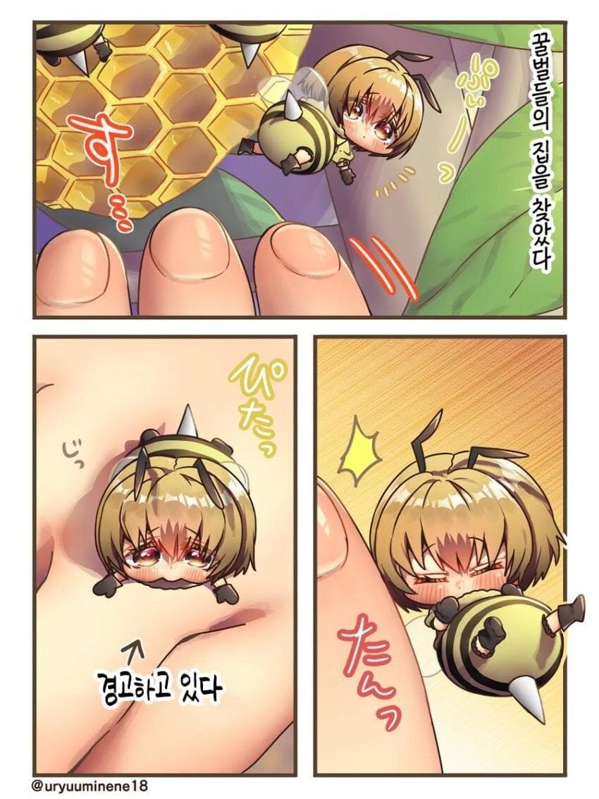 귀여운 꿀벌.manhwa - 이미지 5